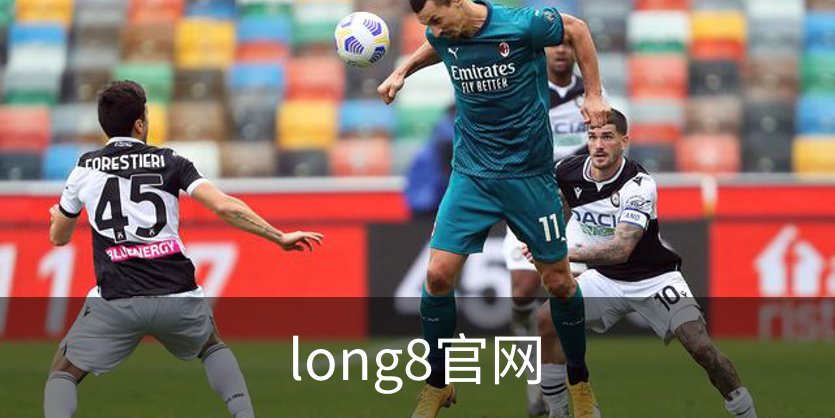 long8官网简介